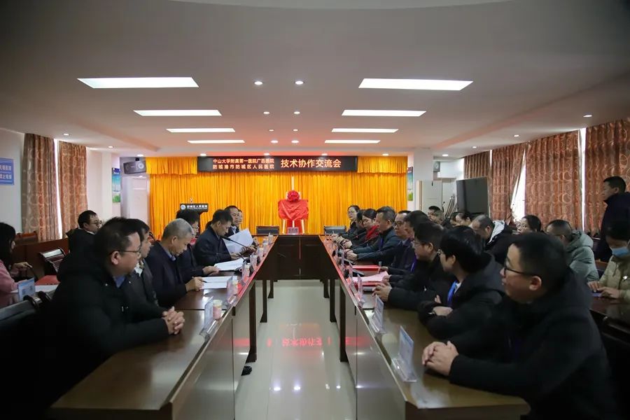 中山一院广西医院与防城港市防城区人民医院签订技术协作协议