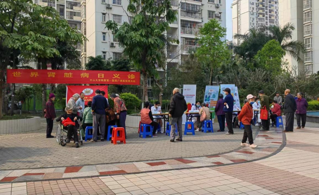 中山大学附属第一医院广西医院开展“世界肾脏日”系列活动