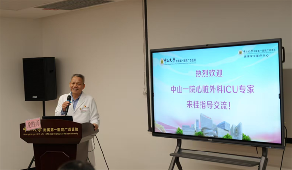 中山一院心脏监护室专家到中山一院广西医院交流指导
