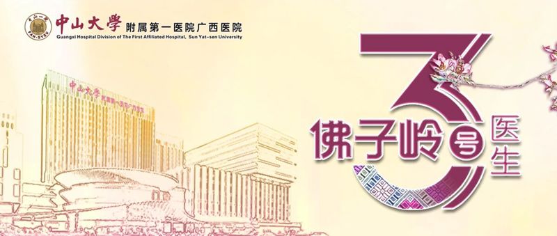 佛子岭3号医生 | 陆山河：腹主动脉瘤——身体里的“隐形杀手”