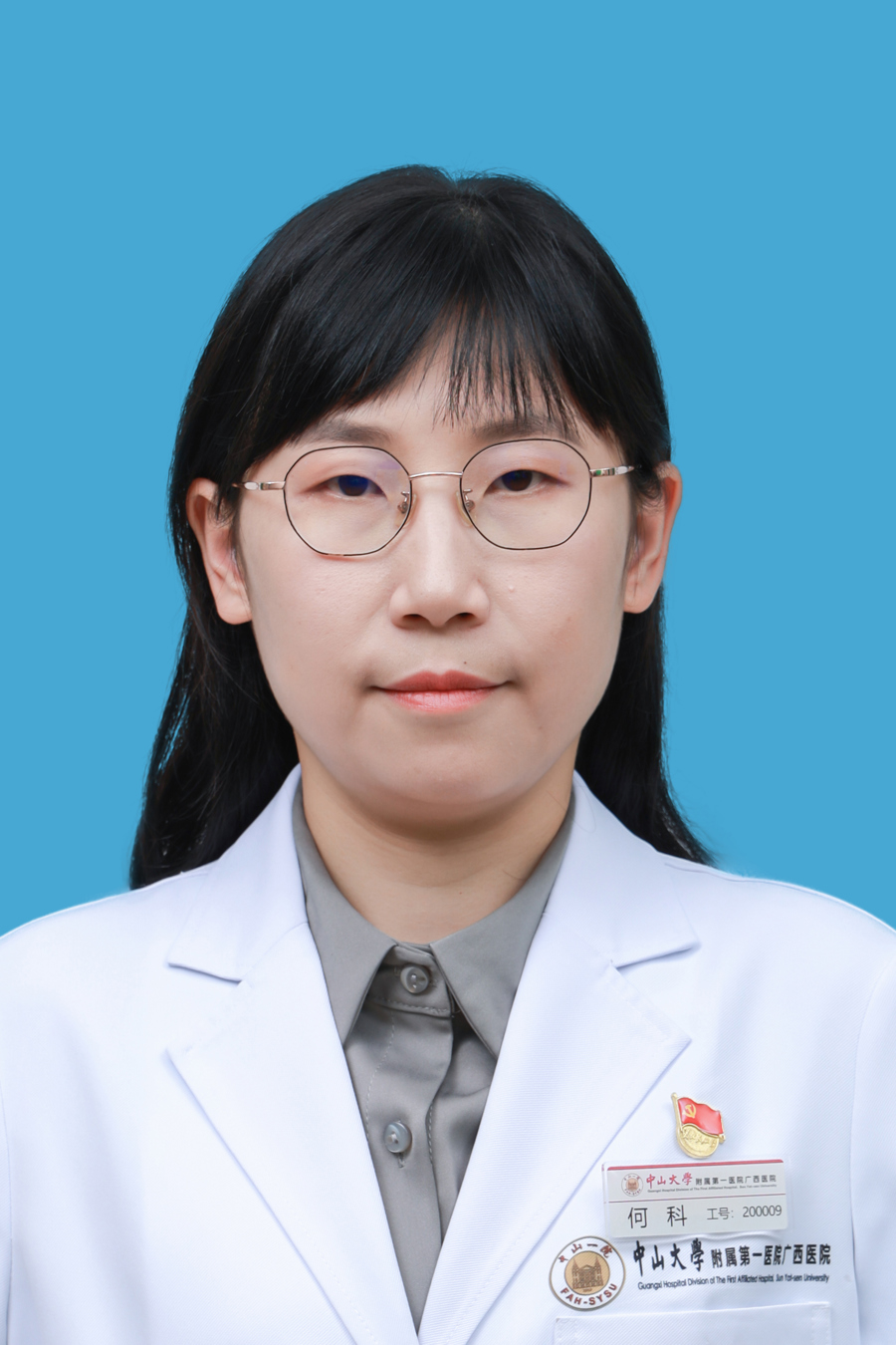 何科