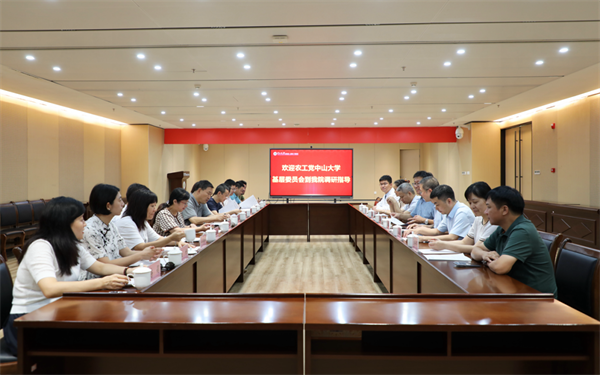 农工党中山大学基层委员会到中山一院广西医院调研交流