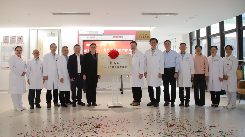 中山一院广西医院举行“郭禹标‘八月’名专家工作室”揭牌仪式