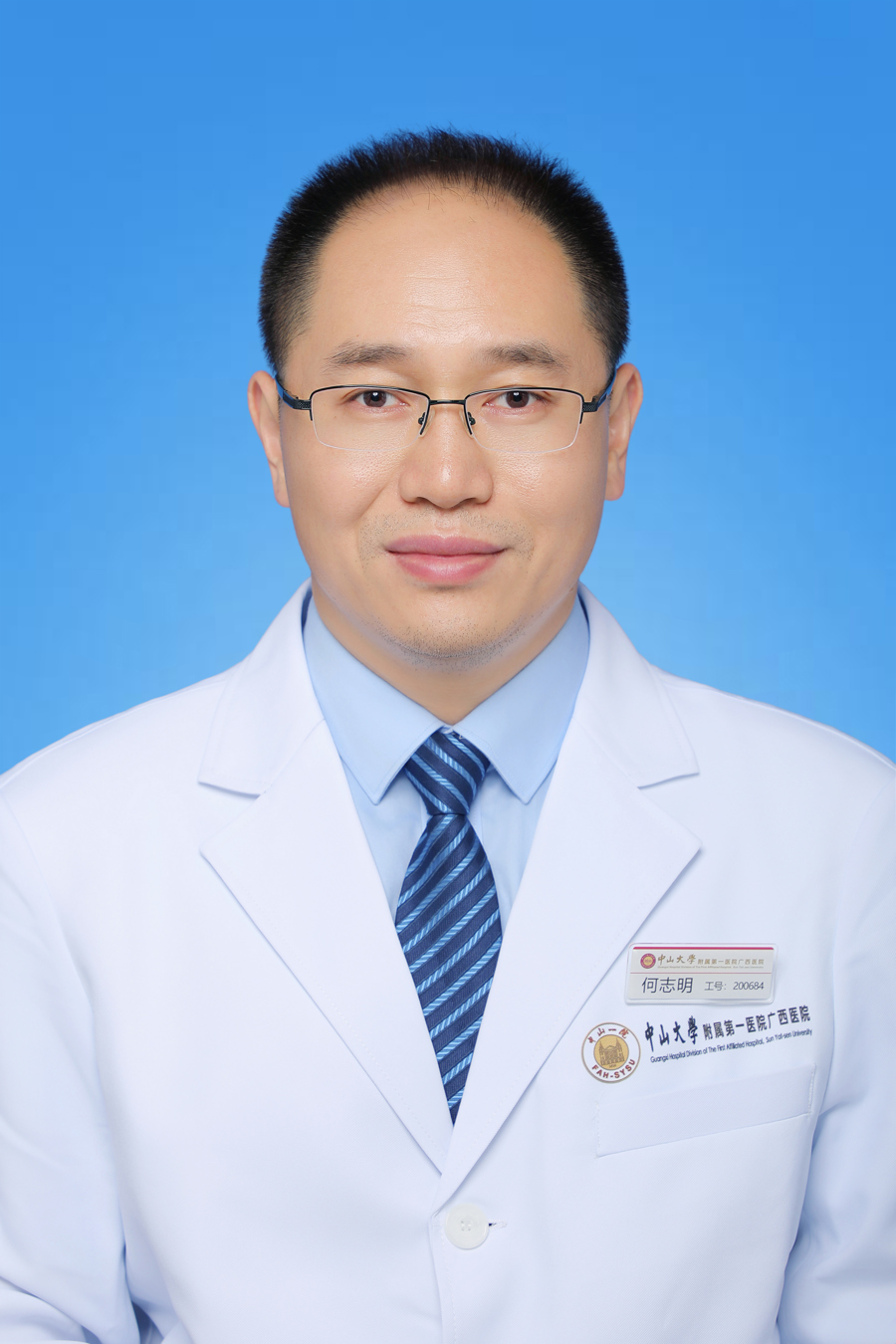 何志明