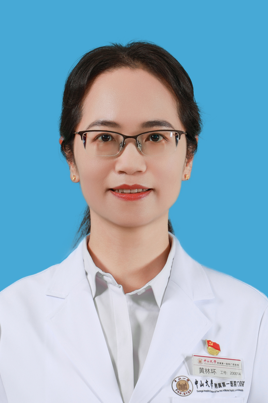 黄林环